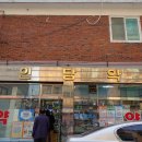 명인당약국 이미지