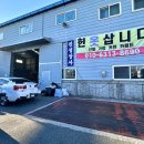 진성상사 이미지
