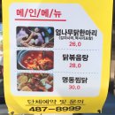 명동칼국수 닭개장