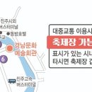 진주교 교차로 이미지