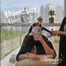 봉담스튜디오 | [화성 봉담] 포쉬헤어스튜디오 / 볼륨매직 내돈내산 후기