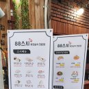 88스시요리연구소