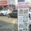 별난만두카페 이미지