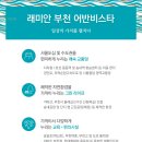 부천송일초등학교 이미지