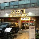 도새기 짱 | [인천 구월동 맛집] 도새기 고기맛집 후기