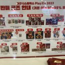 (주)네오게임즈 | 플레이 엑스포 (Play x4) 후기