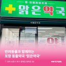 포항동물약국 이미지