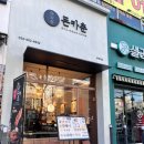 부평역(북인천우체국)(40197) | 북인천우체국 부평 돈까스 맛집 돈카춘 부평역 후기