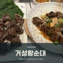 뽀야네분식 | 진짜 맛있는거성왕순대 매콤야채순대로 한끼 행복하게