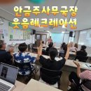 인지활동 전문강사양성 | 서울,인천,경기 실버강사(실버통합강사) 양성과정