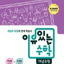 이유있는수학