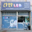 간판업체 오늘간판 이미지