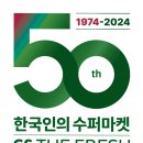 GS더프레시 이미지