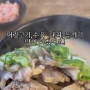 강나루토종순대국