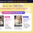 한국방과후교육진흥원 주관 방과후K-POP지도사 자격증 과정 모집 이미지