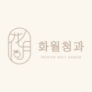 꽃들고과일들고