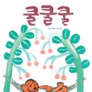 쿨쿨쿨 이미지