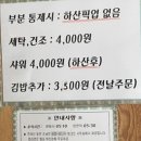 아라사우나 이미지