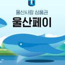 울산밝은
