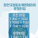 굿점핑