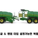 John Deere Baler F441R /C441R 홍보영상 이미지