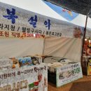 원통농산물판매