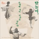 전주 국립무형유산원 네이버블로그