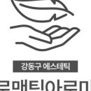 로맨틱아로마 - 45802 | 로맨틱아로마
