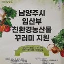 친환경두레 이미지