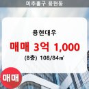 용현대우아파트 이미지