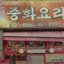 개성각
