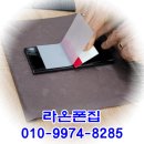 라온폰집