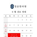 청운한의원 이미지
