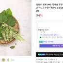철원디엠지고추냉이