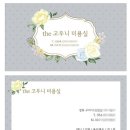고우니미용실 이미지