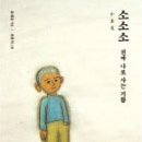 소소소 이미지