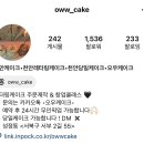 오우케이크 이미지