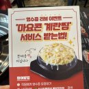 산더미 | 아산 배방역 맛집 신사우물갈비 배방직영점 산더미물갈비 후기