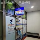 소리샘보청기 구로센터 이미지