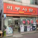 오이도화장품 이미지