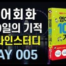 화,목 영어회화 이미지