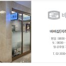 은평성모병원바버샵 이미지
