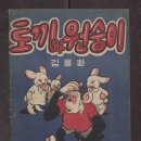 고바우