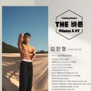 필라테스;단 이미지