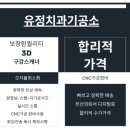 비전치과기공소 이미지
