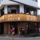 남천끝집고기 이미지