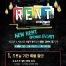 🎸NEW RENT OPENING EVENT✨ 이미지