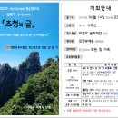 2025년 대한건축사협회 등산동호회 상반기 전국등산대회 관련 개최 안내 이미지