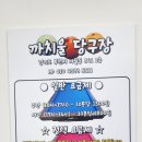 까치울당구장