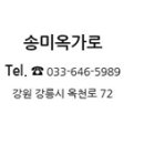 옥가로 이미지